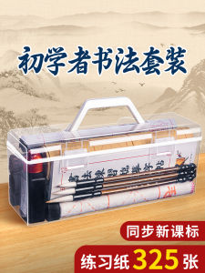 Complete Calligraphy Brush Set for Beginners Children And Adults Includes Practice Cloth Storage Box Four Treasures of the Study
