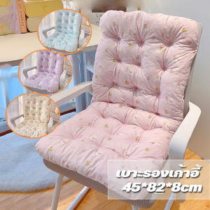 เบาะรองเก้าอี้ เบาะรองนั่ง เบาะรองนั่งพนักพิง  45*82*8cm ลายการ์ตูน นั่งสบาย หมอนตุ๊กตา