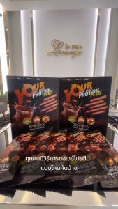 YOUR PLANT BASED PROTEIN PLUS ผลิตภัณฑ์เสริมอาหารยัวร์แพลนเบสโปรตีนพลัส (รสช็อคโกแลต)
