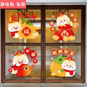 New Year Good Luck Decorative Glass Stickers Snake Year Fortune Bag Window Flowers Static Adhesive No Glue Required