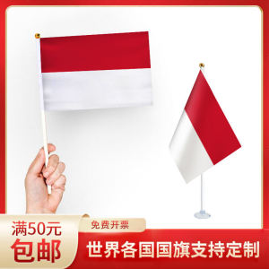 Indonesia Flag Upgraded Version Hand Signal Flag Wall-Inserting Handheld Cheering Polyester No. 7 No. 8 Small Flag Belt