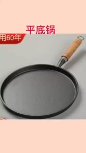 【Vận chuyển nội địa】Gang chảo rán với xử lý không dính chiên chảo rán trứng nấu bếp mỏng Pancake Platter phẳng đáy chảo