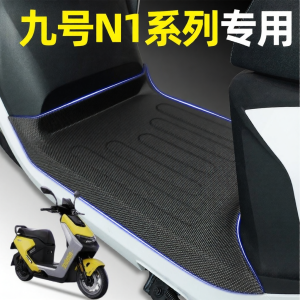 Decorative Electric Scooter Foot Pads