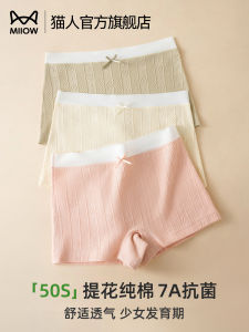 Cat Girl Childrens Underwear Sweet Style Pure Cotton Antibacterial Soft Cotton Blend Four-Corner Briefs for Girls Kids