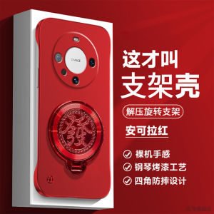 New Year Red Huawei Mate60 pro Metal Painted Ultra-Thin Creative Semi-Pack Shell Mens Womens Anti-Fingerprint Simple Design