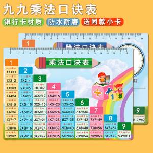 Multiplication Table Flashcards Primary School Math Grade Two 99 Multiplication Table Memorization Tool Educational Toys