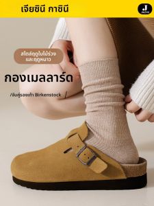 JIAZINI | ถุงเท้าสตรีสำหรับฤดูใบไม้ร่วง/หนาว สีเมลัด ยาวถึงกลางน่อง สำหรับรองเท้าบิร์เกนสต็อกและรองเท้าหนังขนาดเล็ก