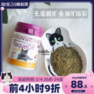 Zaomei Cat Tooth Cleaning Powder Dental Care Pet Supplies Removes Bad Breath And Tooth Stones Cleans Oral Cavity Bole Dan