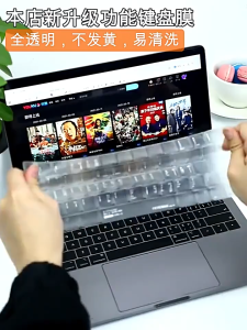 Soft Matte Clear Keyboard Cover For Macbook Air A2337 A2179 A3240 A3449 A3448 A3241 A1466 Mac Book Pro A1502 A2338 A3434 A3426 A3427 A3428 A3429 A2141 Transparent TPU Keyboard Film