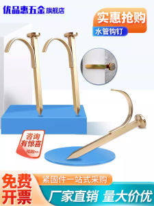 Water Pipe Hook PVC Pipe Earring PPR Fixed Pipe Clamp Wall Hook Hook Nail Earring Sub-Cement Steel Nail 4 Points 6 Points 1 Inch