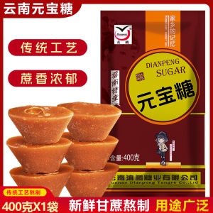 Handcrafted Yuanbao Cane Sugar Black Sugar Block Traditional Earth Red Sugar Bagged Sichuanese Specialty Sugar Snack Treat