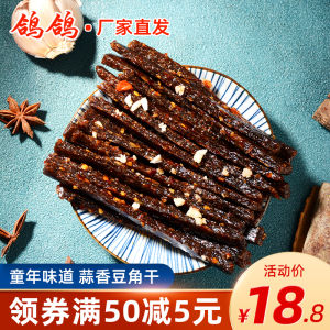 Garlic Flavored Dried Green Beans Spicy Snacks Classic Childhood Memory Leisure Food Jiangxi Special Products 69g*10 Packs