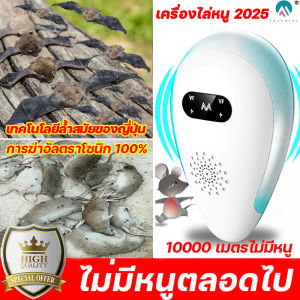 หนูแล้ว กำจัด ไฟฟ้า กำจัดกิ้งก่า ยุง ค้างคาว ปลวก มด อย่างถาวร เครื่องไล่ นอกจาก หนู ไม่มีหนูตลอดไป คุณภาพ คู่มือ 4 แรกตัว