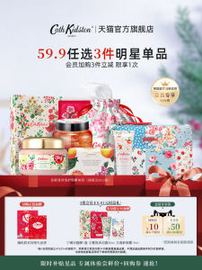[59.9 Yuan Optional 3 Pieces] British Cath Kidston Body Care Care Star Collection Female Genuine Goods