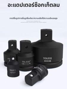 ตัวเชื่อมหัวกระบอกลมแบบเปลี่ยนขนาด 1/4 ถึง 3/8 ถึง 1/2 ถึง 3/4 ถึง 1 นิ้ว อุปกรณ์เปลี่ยนขนาดหัวกระบอกลมแบบมืออาชีพ