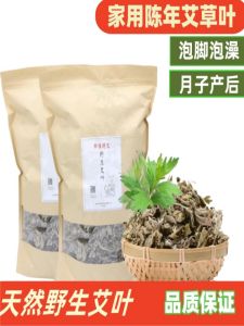 Pure Dry Mugwort Leaf Traditional Chinese Medicine Postpartum Care Health And Beauty Foot Bath Portable Heat Therapy Device