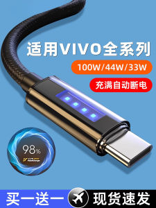 JZXS Original Fast Charging Data Cable for Vivo Mobile Phone 120W Dual Engine Charger Line LED Indicator USB 3.0 Type-C