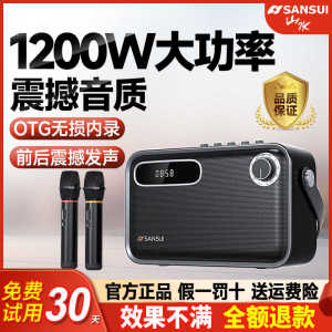 Portable Outdoor Bluetooth Speaker Sansui T92T91 Handheld Microphone Karaoke Machine Bass Cannon Square Dance Sound System