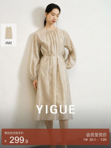 New Chinese Style Womens Dress Tianli Two-Piece Set Spring 2025 Elegant Long Sleeve Gown with Belt Natural Waist H-Shape