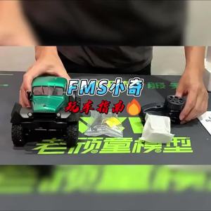 FMS FCX24 1/24 Brushless RC Remote Control Electric Four-Wheel Drive Climbing Off-Road Vehicle RTR with Small Odd Rotor