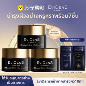 EviDenS หน้ากากบำรุงผิวแบบทาที่ดูแลผิวแพ้ง่าย ช่วยให้ผิวสดใสและชุ่มชื้น สำหรับผู้ใหญ่ ใช้ได้ตลอดทั้งปี ผลิตจากญี่ปุ่น