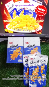 บุกกรุบปรุงรส รสทะเลต้มยำ ตราM&D 12ซอง เส้นบุกปรุงรสหม่าล่า ของฝาก ของทานเล่น (12กล่อง)(DCD085-12)