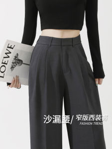 High Waist Drapey Casual Suit Pants Women Early Autumn Loose Straight Wide Leg Pants New Spring Autumn Floor-Length Pants