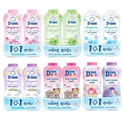 1 แถม 1 D-nee ดีนี่ แป้งเด็กสูตรออร์แกนิก 350 กรัม คละขนาด