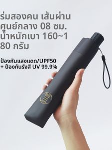 FEIZHUXIANSEN | Sun Protection Lightweight Folding Umbrella 165g