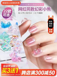 Phụ Kiện Móng Tay Hình Gấu 3D Màu Aurora Pha Lê Nhật Bản Trang Trí Móng Tay Dụng Cụ Làm Đẹp Móng Tay Chất Liệu Khác 10 Món