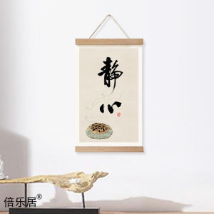 Chinese Style Calligraphy Scroll: A Modern Decor for Your Zen Tea Room