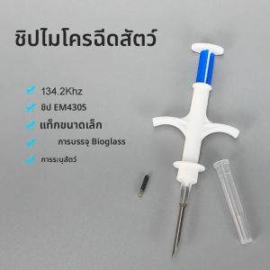 1.25*7มม. 134.2กิโลเฮิร์ตซ์100ชิ้นไมโครชิป RFID สำหรับแมวสุนัขปลาสัตว์ปีก1.4สัตว์ * 8มม. 2.12*12มม.