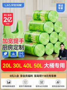 Extra Thick Kitchen Waste Bag Handheld Large Size Household Plastic Bag for Food Waste Special Big Garbage Bag for Home Use