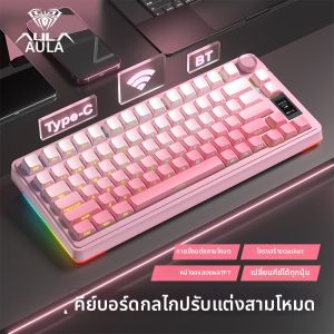 AULA | Bàn Phím Cơ Chơi Game Không Dây Ba Chế Độ