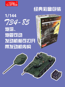 Mô Hình Xe Tăng T34-85 Liên Xô Áo Tank Top Tỷ Lệ 1/144 Đồ Chơi Mô Hình Di Động Hộp Trưng Bày Sản Phẩm Hoàn Thiện Đồ Trang Trí Bàn Làm Việc Dành Cho Độ Tuổi Từ 14 Trở Lên