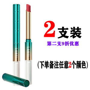 Inspired Hawthorn Long-Lasting Moisturizing Waterproof Double-Ended Lipstick Women Nude Color Non-Stick Cup No Smudging