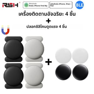 4-Pack IOS GPS สมาร์ทแท็กสําหรับ Apple Find My Tracker ชุดแม่เหล็กดูดซิลิโคน Anti-loss สําหรับรถสเก็ตบอร์ด