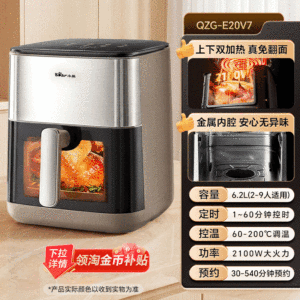 Bear | New Visible No-flip Large Capacity Air Fryer 5L