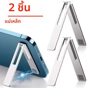 ที่วางโทรศัพท์มือถือแม่เหล็กบางเฉียบที่มองไม่เห็นยืนโลหะอัลลอยด์พับโทรศัพท์มือถือ Kickstand เดสก์ท็อปแท็บเล็ตรองรับ