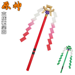 Original God Eight Heavy God Son Cos Costume God Happiness True Meaning Royal Coin God Music Ringtones Cane Accessories Equipment