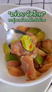 Kaa Takrai Baimakrut - อาหารใต้ ข่า ตะไคร้ ใบมะกรูด เซตแกงส้ม Lover อาหารใต้แพ็คซองพร้อมทานใน 5 นาที