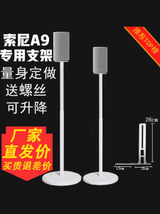 Sony HT-A9 SA-RS5 Surround Sound Metal Stand Floor Mounted Speaker Bracket HiFi Audio Accessories Satellite Surround Sound Stand