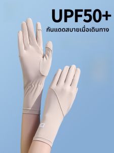 MiiOW | MiiOW Ice Silk Sunscreen Gloves สำหรับผู้หญิง ป้องกันรังสียูวี ระบายอากาศได้ดี กันลื่น ใช้งานได้กับหน้าจอสัมผัส ถือโทรศัพท์มือถือได้ในฤดูร้อน