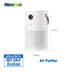 MeeGoo Air Purifier เครื่องฟอกอากาศ เครื่องฟอกอากาศแบบพกพา ใช้ในครัวเรือน จอ LCD การฆ่าเชื้อที่มีประสิทธิภาพ