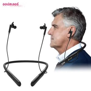 เครื่องช่วยฟังแบบคล้องคอใหม่ เครื่องช่วยฟังแบบชาร์จไฟแบบพกพาสำหรับผู้สูงอายุที่มีปัญหาทางการได้ยิน เครื่องช่วยฟังแบบนำเสียงผ่านกระดูก