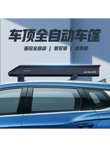 MaiNiu 2025 New Automatic Car Sunshade Umbrella Automobile Roof Protection Private Car Sunscreen Shield