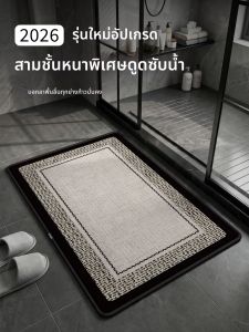 YK MORE | Slip-Resistant Water-Absorbing Foot Mat