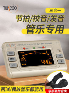 Musedo MT40 Electronic Tuner Metronome for Saxophone Clarinet Flute Trumpet Small Size Portable Musical Instrument Accessory
