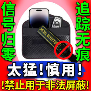 Signal Shielding Mobile Phone Bag Anti-Eavesdropping Confidentiality School Meeting Exam Isolation Metal Detector Interference