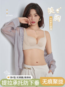 Wireless Adjustable Thin Seamless Bra Womens Large Chest Appears Small Slimming Top up Auxiliary Breast Summer Breathable Bra